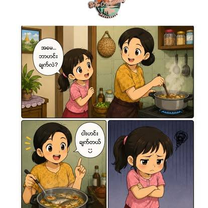 Burmese Comic Strip — Engagement Post