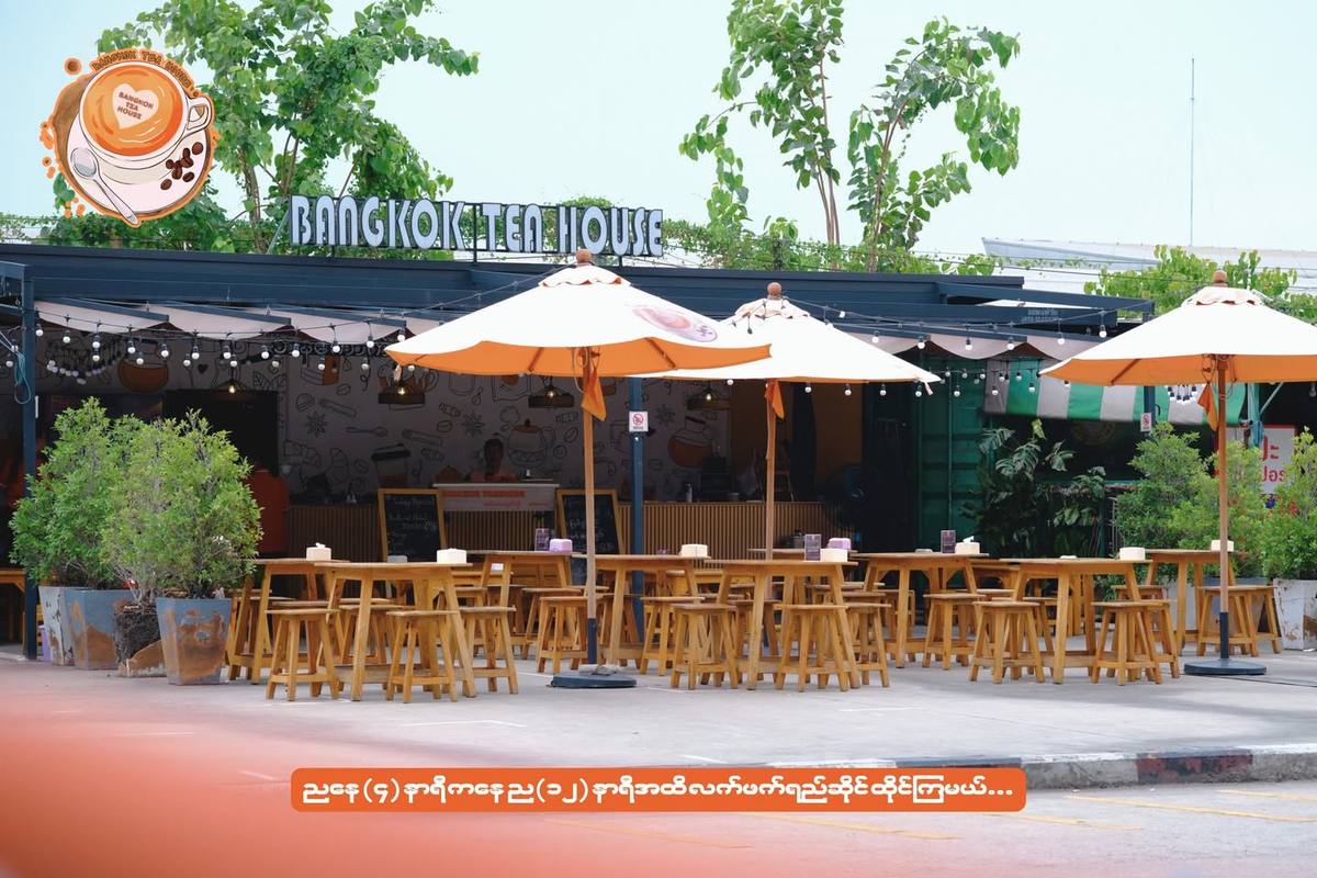 Exterior — Bangkok Tea House Sign