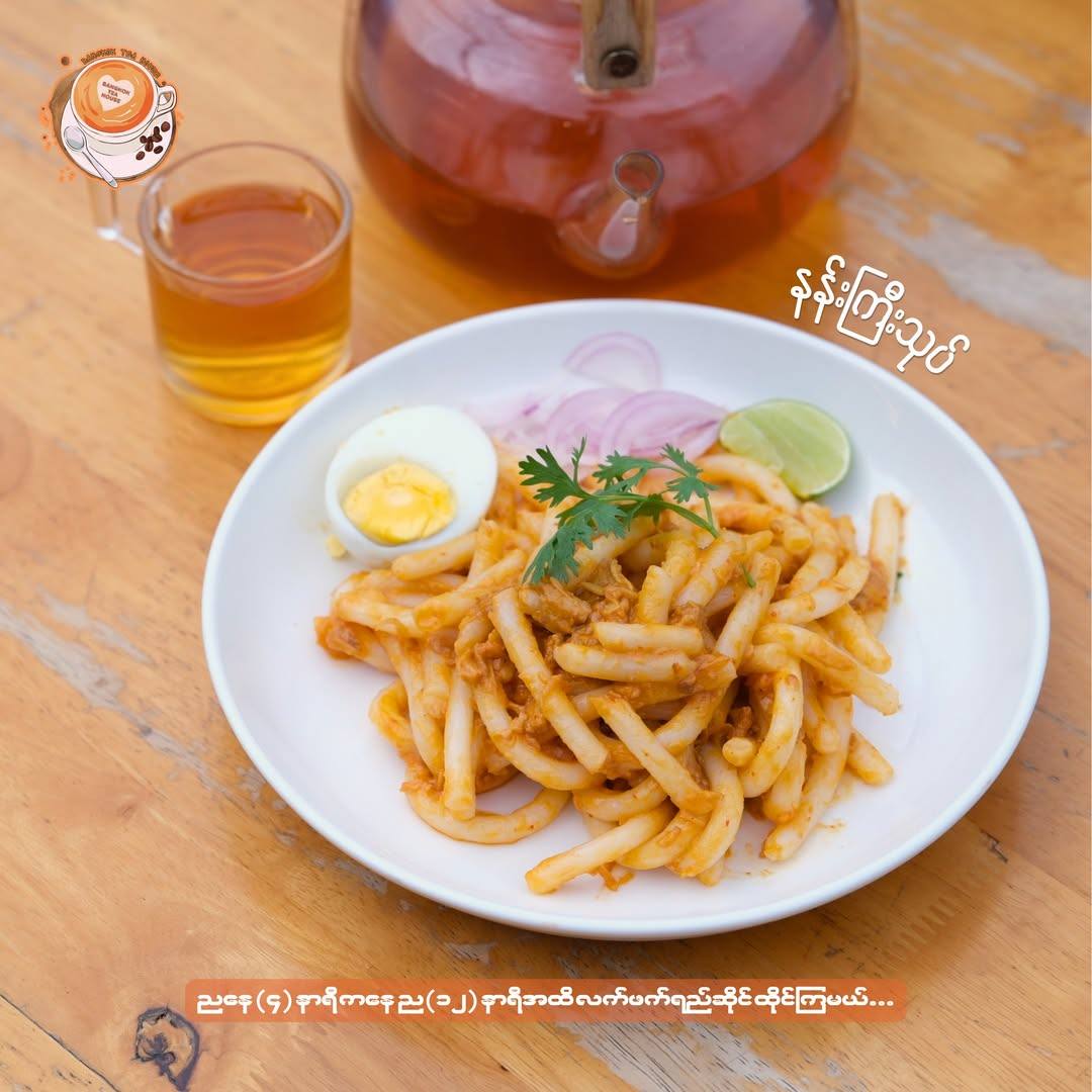 နန်းကြီးသုပ် — Noodle Salad