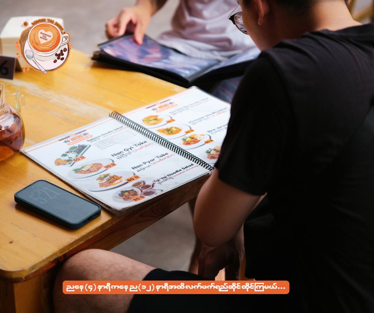 Menu Photography & Lifestyle