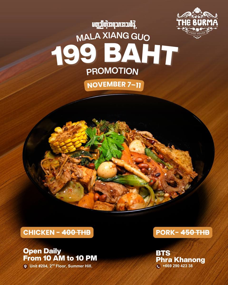 Mala Xiang Guo — 199 Baht Promotion